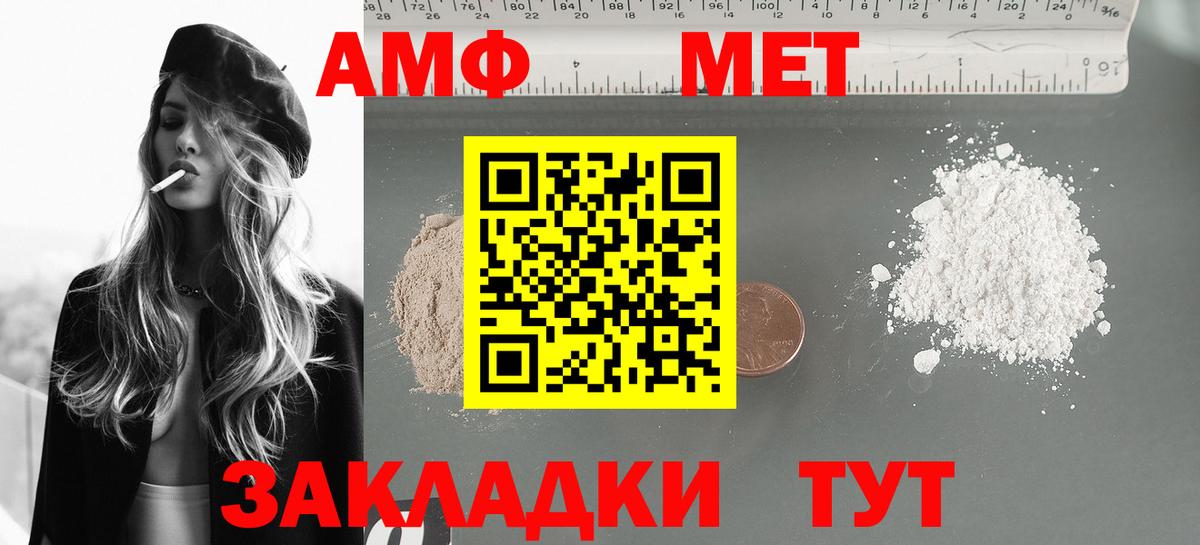 Amphetamine Розовый Еманжелинск