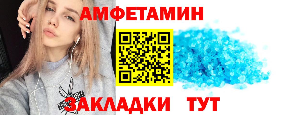 АМФ  Вход с VPN  Еманжелинск  Амфетамин 97% 