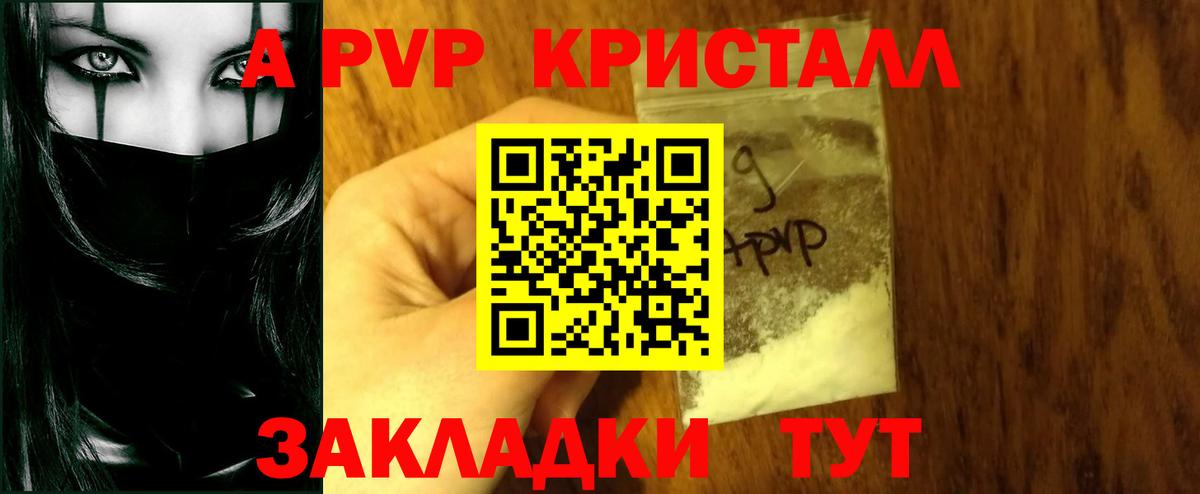 A PVP крисы CK  А ПВП мука  Еманжелинск  Вход с VPN  Alpha PVP крисы CK 