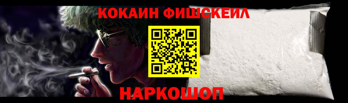 Еманжелинск  КОКАИН Колумбийский  КОКАИН Боливия  Кокаин  Вход с VPN 