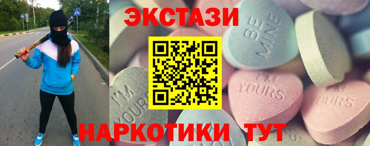 Экстази VHQ Еманжелинск