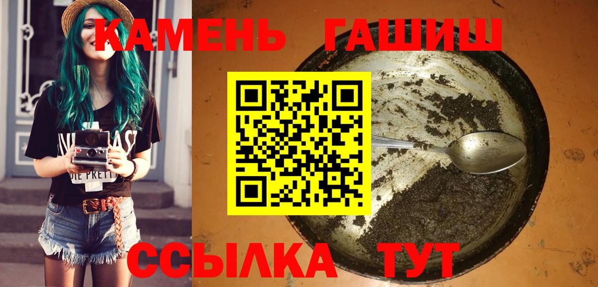 ГАШ гарик  Вход с VPN  Еманжелинск  Гашиш хэш 