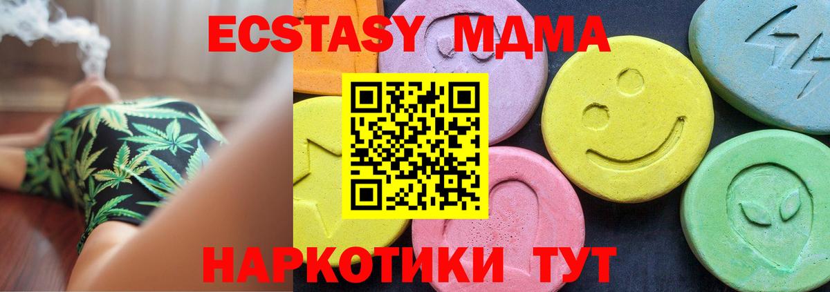 MDMA Molly  MDMA crystal  Еманжелинск  Вход с VPN 