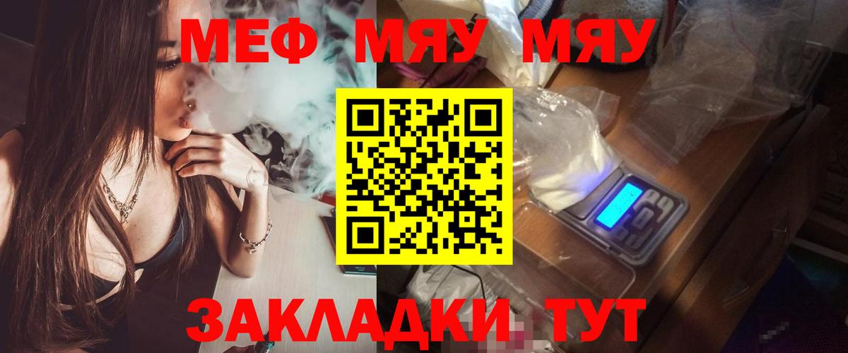 Меф кристаллы Еманжелинск