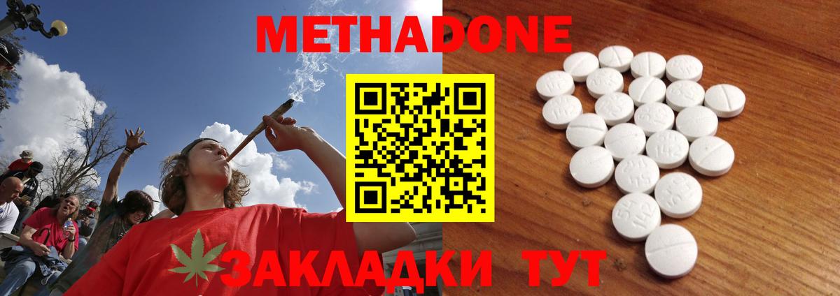 МЕТАДОН VHQ  Вход с VPN  Еманжелинск 