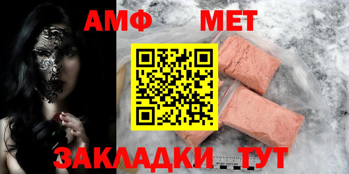 МЕТАМФЕТАМИН витя Еманжелинск