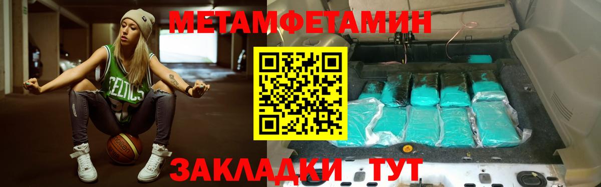 Первитин пудра  Вход с VPN  Первитин пудра  Еманжелинск 