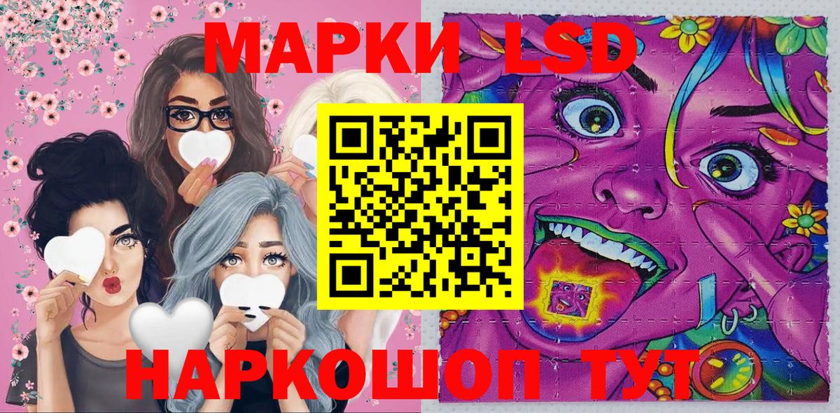 Наркотические марки 1,8мг Еманжелинск